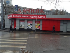 Столичные власти планируют снести магазин непродовольственных товаров «Дачник» на севере Москвы