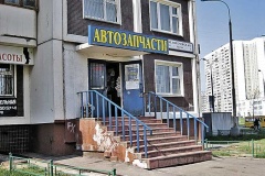 Использование квартир под бизнес взято под особый контроль