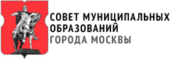 15 октября состоится расширенное заседание Президиума Совета муниципальных образований города Москвы по проблемам защиты интересов жителей при переводе жилых помещений в нежилые