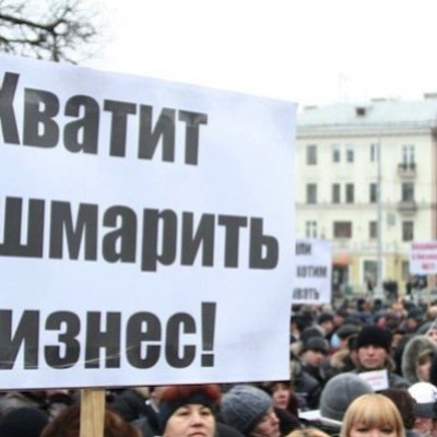 Предприниматели выйдут на митинг