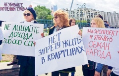 Запрет на хостелы подождет